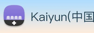 Kaiyun(中国大陆)，开云·体育官方网站 logo